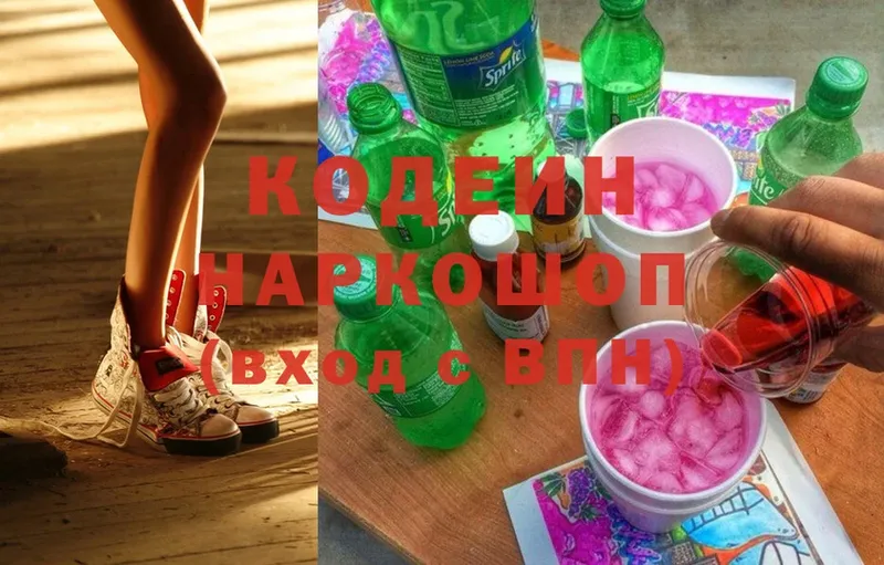 Codein Purple Drank  магазин  наркотиков  ОМГ ОМГ ССЫЛКА  Алексин 