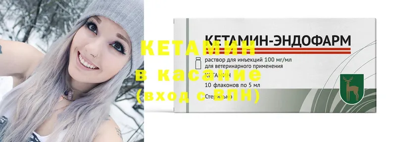 Кетамин ketamine Алексин